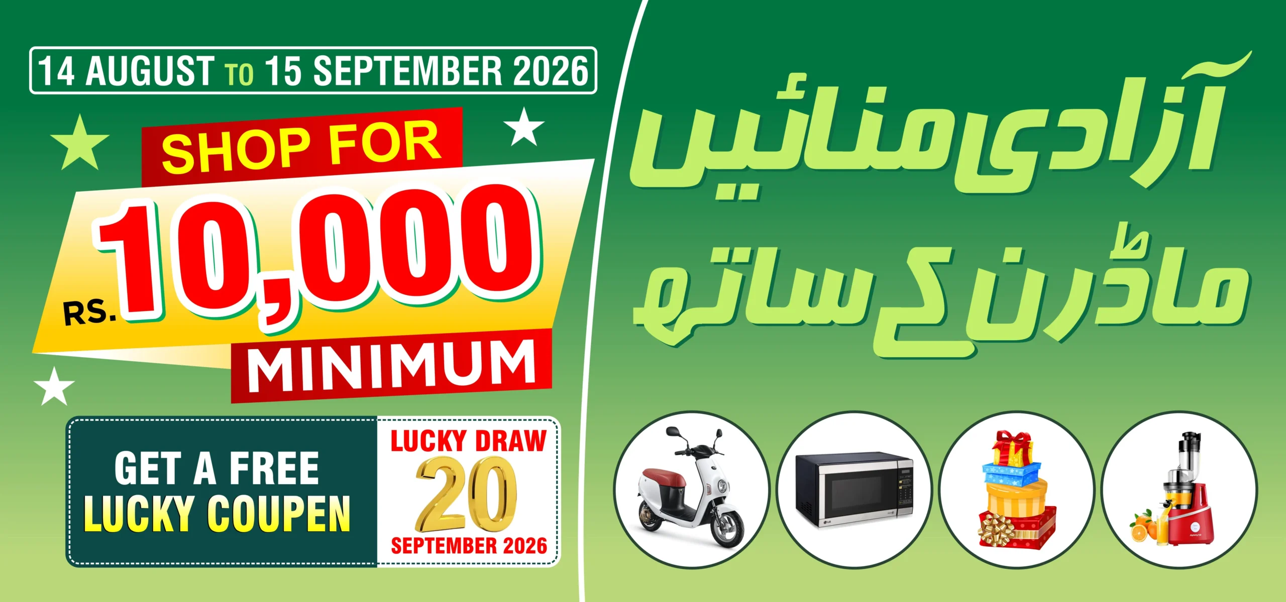 Modern Cash & Carry Rs. 10,000 minimum shopping lucky draw with exciting prizes